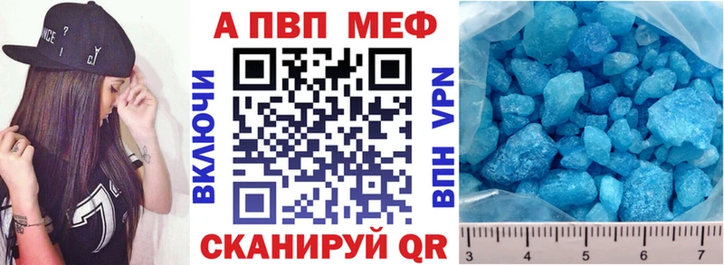 A PVP Соль  Черняховск 
