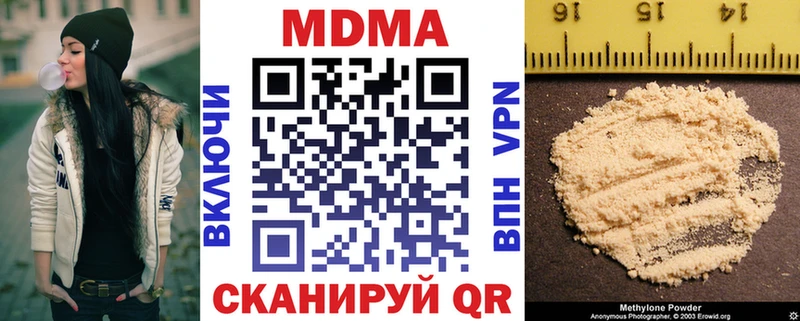 купить закладку  Черняховск  МДМА crystal 