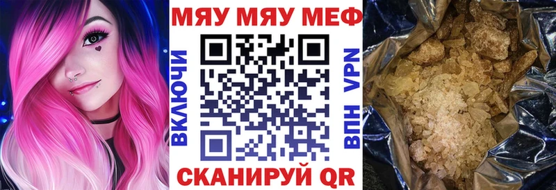 Мефедрон mephedrone  Черняховск 