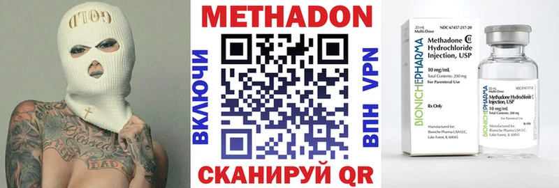 МЕТАДОН кристалл  цена   Черняховск 