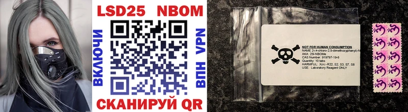 купить закладку  Черняховск  Марки N-bome 1500мкг 
